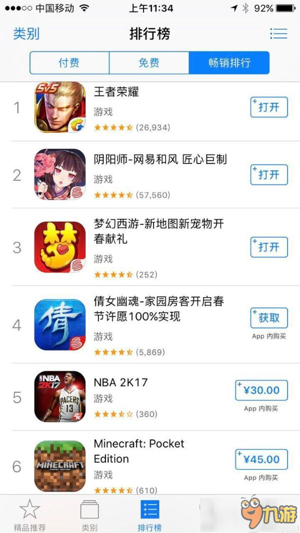 蘋果暢銷榜榜單被調整？《我的世界》、《NBA2K17》躋身榜單前六