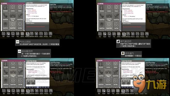 《缺氧》界面及建筑中文翻译一览