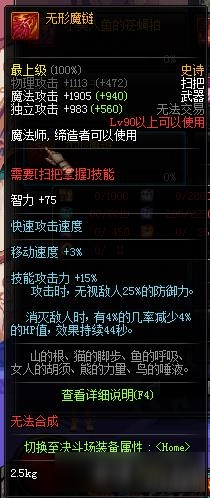 DNF次元行者畢業(yè)武器推薦 DNF次元行者畢業(yè)武器選擇