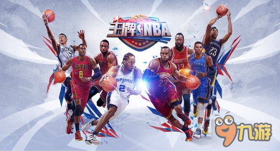 接檔全明星周末 《王牌NBA》火爆登場