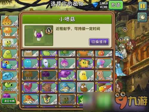 神器排名《植物大战僵尸2》这些年站在神坛的植物盘点