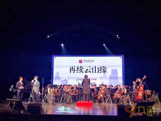 千人交响音乐会奏响《轩辕剑3手游版》3月1日正式上线！