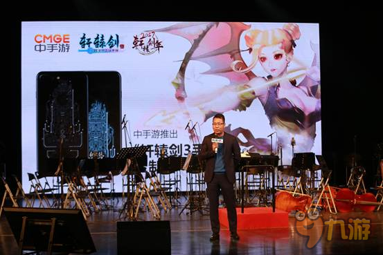 千人交响音乐会奏响《轩辕剑3手游版》3月1日正式上线！