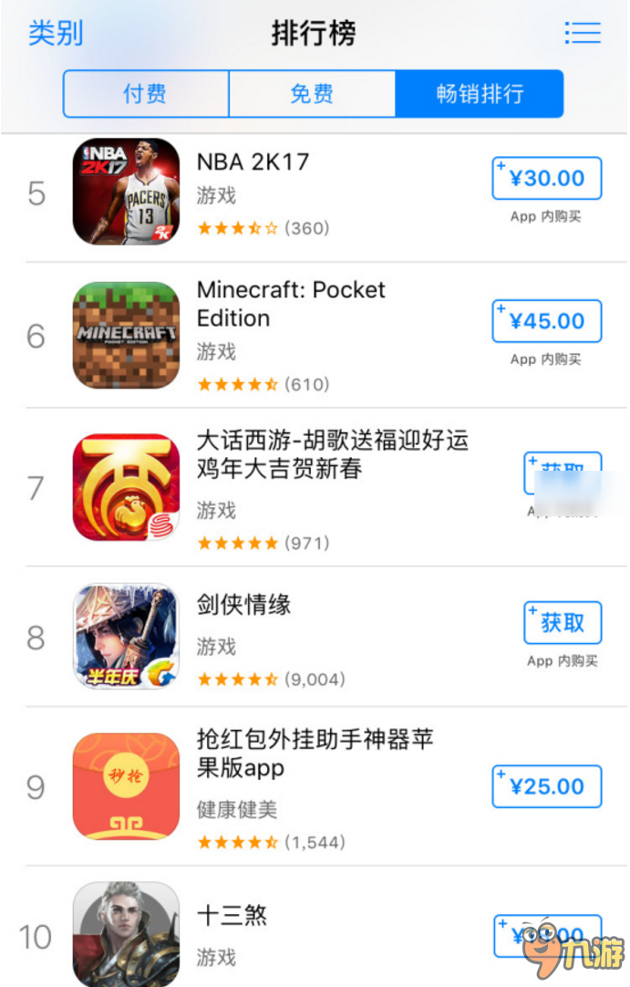 App Store畅销榜算法疑似调整，买断制付费游戏权重得到提升