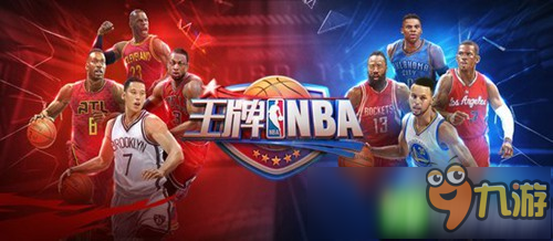 NBA篮球卡牌手游《王牌NBA》 2.21安卓不删档