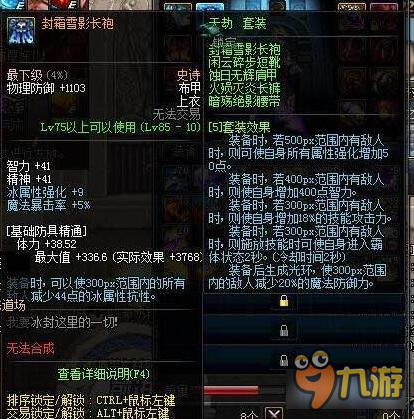 DNF人品帝40天刷出天劫套 据说才用了一万张票