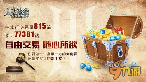 新版展望《太极熊猫3：猎龙》首测数据曝光