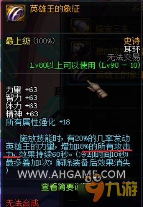 《DNF》狂戰(zhàn)士90級版本武器選擇