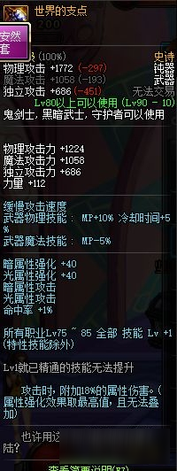 《DNF》狂戰(zhàn)士90級版本武器選擇