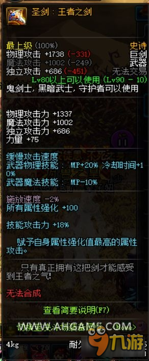 《DNF》狂戰(zhàn)士90級版本武器選擇