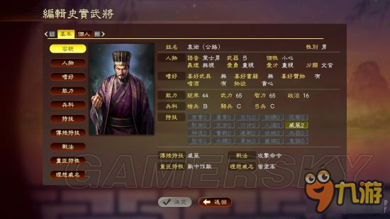 《三国志13威力加强版》威名系统及单挑试玩心得 三国志13威力加强版好玩吗