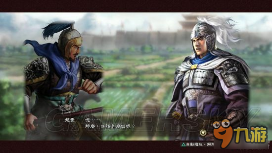 《三国志13威力加强版》威名系统及单挑试玩心得 三国志13威力加强版好玩吗