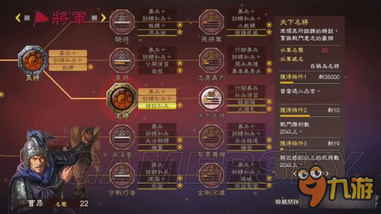 《三国志13威力加强版》威名系统及单挑试玩心得 三国志13威力加强版好玩吗