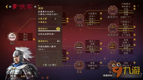 《三国志13威力加强版》威名系统及单挑试玩心得 三国志13威力加强版好玩吗