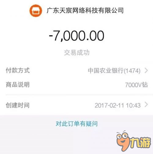 熊孩子“败家”事件频出 这位玩手游6天充值5万多元