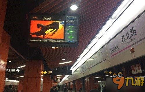 银河数娱《无间狱》登上海地铁演绎血色暗黑江湖