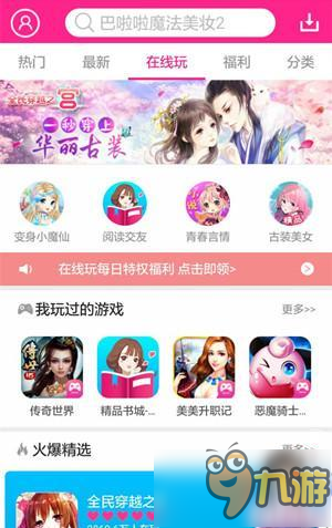 鸡年新玩法，美图游戏盒携H5新游等你来玩