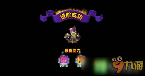 话题讨论《植物大战僵尸2》五阶先升哪些植物比较好?