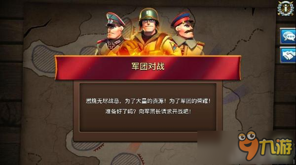 《我的戰(zhàn)爭》第一軍團成明星軍團，有可能被終結(jié)六連勝嗎？