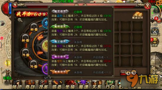 魔魂系统究极进化《沙巴克传奇》双魂大盘点