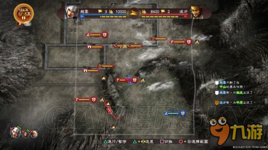 《三国志13威力加强版》白金攻略 全奖杯达成白金攻略