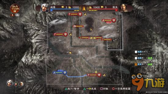 《三国志13威力加强版》白金攻略 全奖杯达成白金攻略