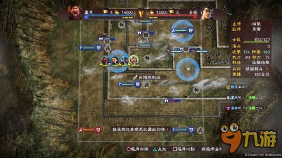 《三国志13威力加强版》白金攻略 全奖杯达成白金攻略