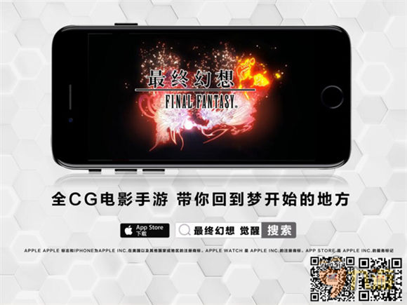 正版授权FF手游《最终幻想 觉醒》大版本更新
