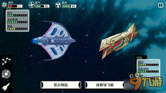 异星迷航可用飞船一览 看看自己见过几艘