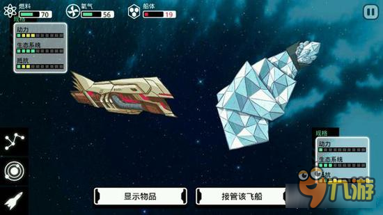 异星迷航可用飞船一览 看看自己见过几艘