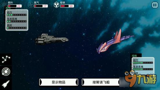 异星迷航可用飞船一览 看看自己见过几艘