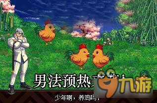 DNF雞飼料哪里刷快 哪個(gè)地方多詳細(xì)解說(shuō)