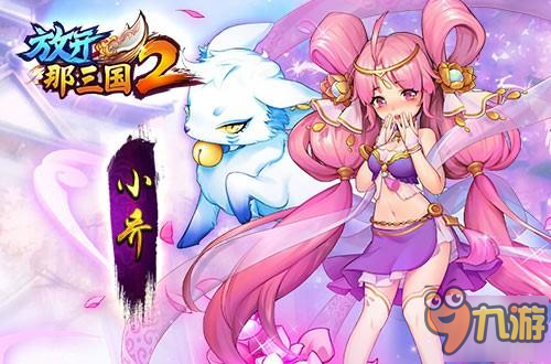 放开那三国2新版本曝光?武将技能天赋将再次大幅调整?