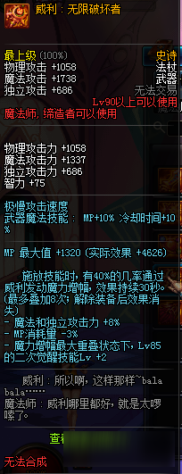 DNF90版本魔皇如何配装 DNF90版本魔皇配装