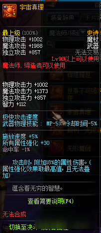 DNF90版本魔皇如何配裝 DNF90版本魔皇配裝