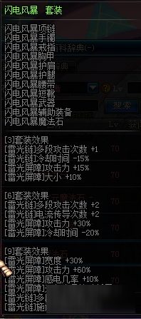 DNF90版本魔皇如何配裝 DNF90版本魔皇配裝