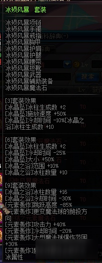 DNF90版本魔皇如何配裝 DNF90版本魔皇配裝