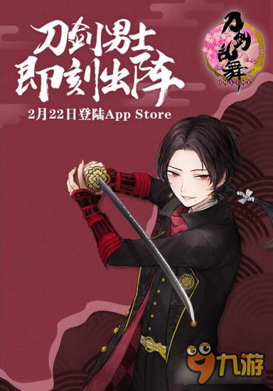 《刀剑乱舞-ONLINE-》事前登录预约正式落幕