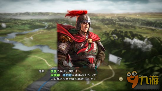 《三国志13威力加强版》同道圈加属性初步研究