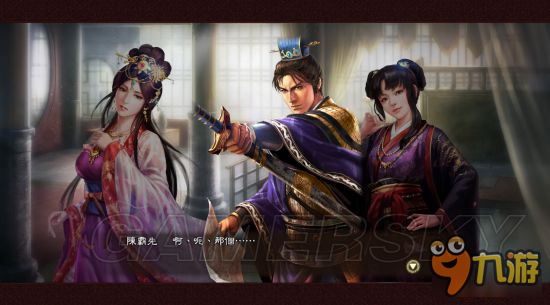 《三國志13威力加強版》武人三女爭夫結(jié)局一覽