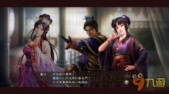 《三國志13威力加強版》武人三女爭夫結(jié)局一覽