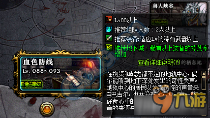 《DNF》魔界各图时空石数量一览