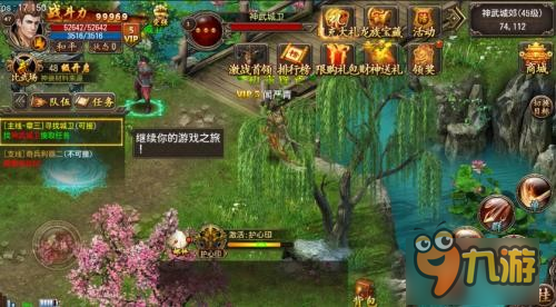 重拾传奇经典《君临online》今日开启首测