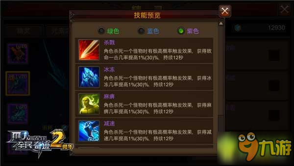 PVP新動(dòng)向！《全民奇跡MU》控制遞減讓戰(zhàn)斗更激燃