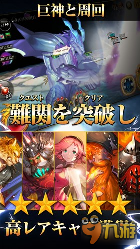 《Fantasy Squad》召唤巨神一起战斗吧！