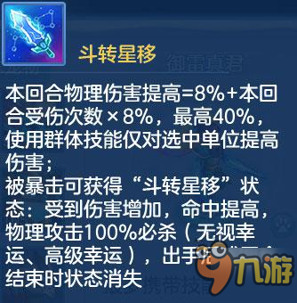 《神武2》手游大鑒賞 115級全新寵物必備技能！