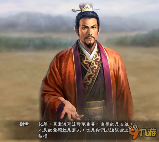 《三国志13威力加强版》刘备之子自创剧情全对话截图