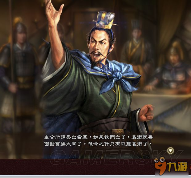 《三国志13威力加强版》刘备之子自创剧情全对话截图