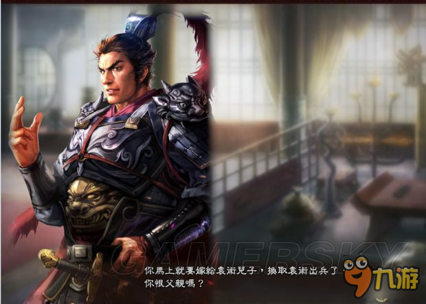 《三国志13威力加强版》刘备之子自创剧情全对话截图