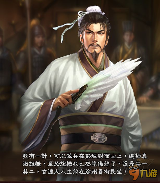 《三国志13威力加强版》刘备之子自创剧情全对话截图